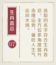 博兴起名流程七