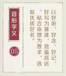 博兴起名流程五